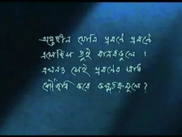 બંગાળી ટ્રેલર +18 કોસ્મિક સેક્સ 2014 ઇમેજ બ્લુ ટ્રેલર સેક્સી હિન્દી એચડી